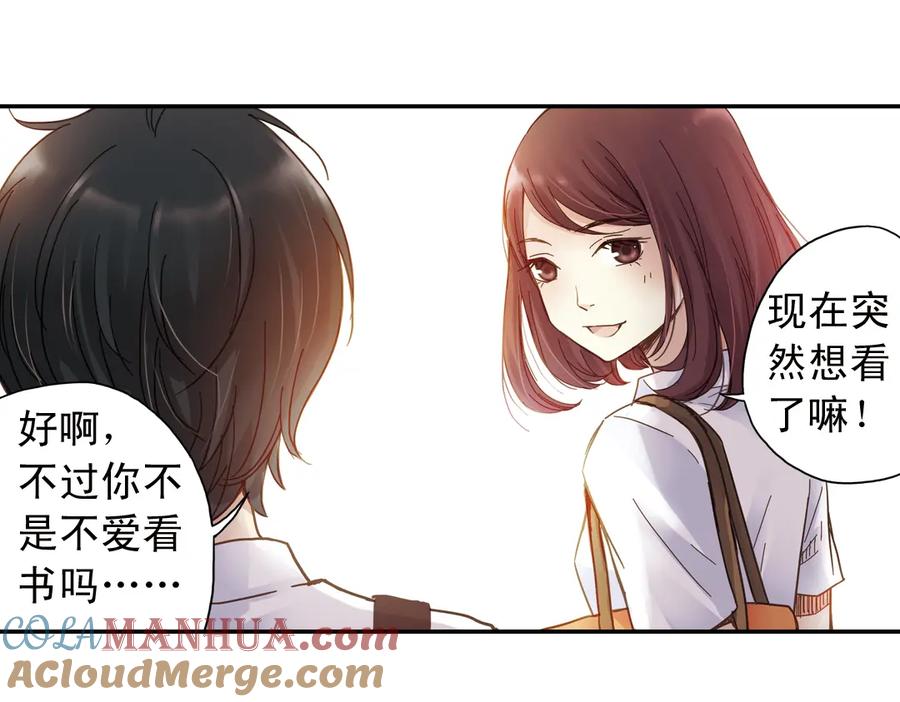 《薄荷之夏》第9话 嫉妒的种子 第33页