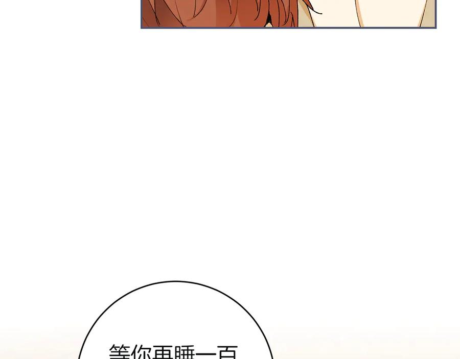 《和猛虎大人的恋爱旅行》第1话 唯一的神兽 第43页