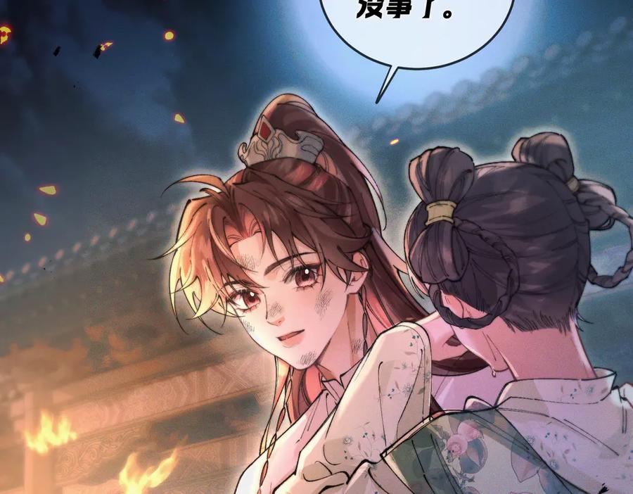 爱之欲其生【杀妻系统】 - 第八话 出水玉芙蓉 - 第46张图