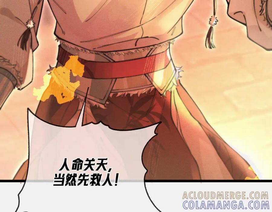 爱之欲其生【杀妻系统】 - 第八话 出水玉芙蓉 - 第37张图