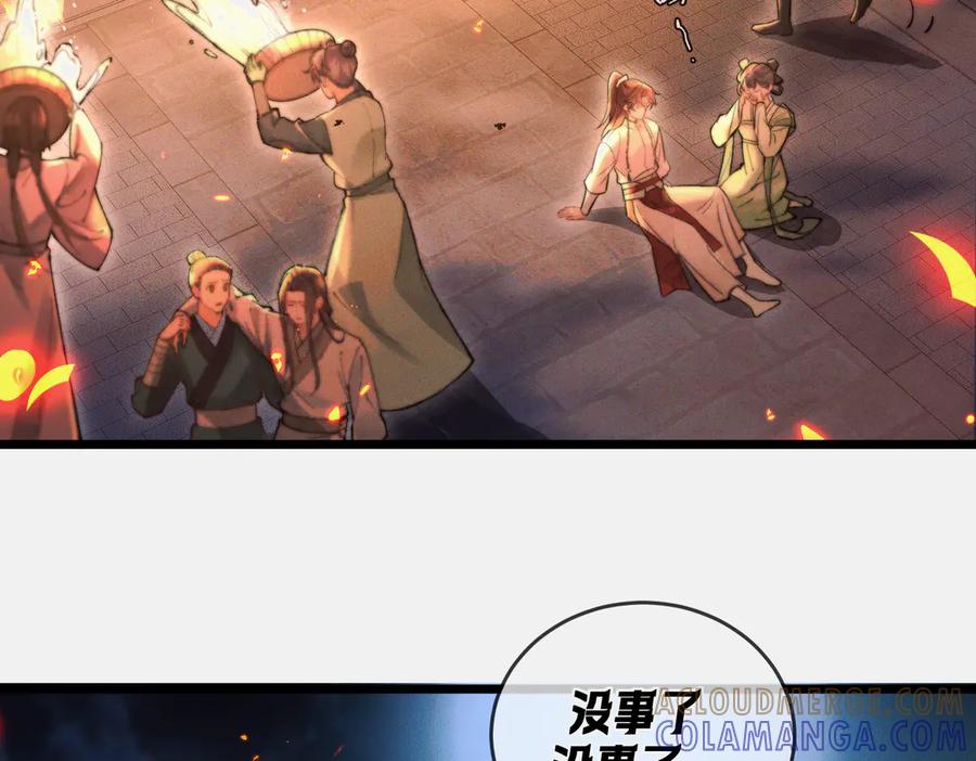 爱之欲其生【杀妻系统】 - 第八话 出水玉芙蓉 - 第45张图