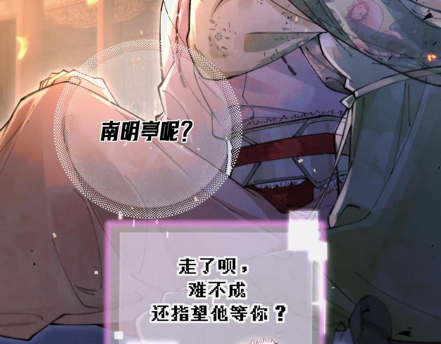 爱之欲其生【杀妻系统】 - 第八话 出水玉芙蓉 - 第47张图