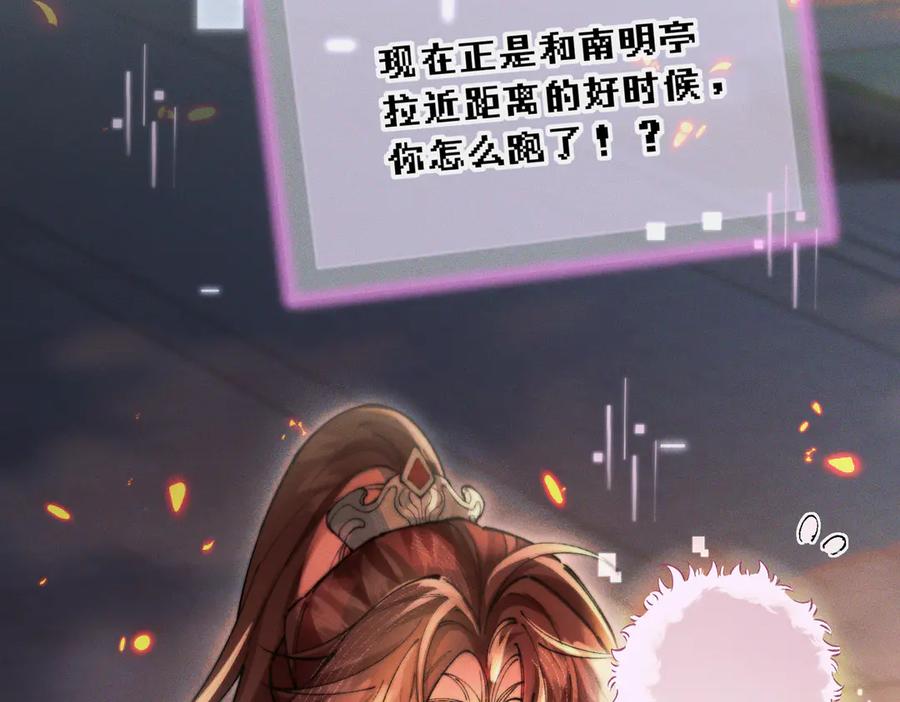 爱之欲其生【杀妻系统】 - 第八话 出水玉芙蓉 - 第35张图