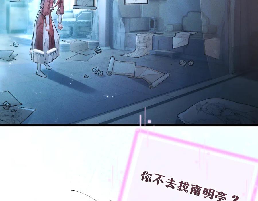 爱之欲其生【杀妻系统】 - 第八话 出水玉芙蓉 - 第51张图