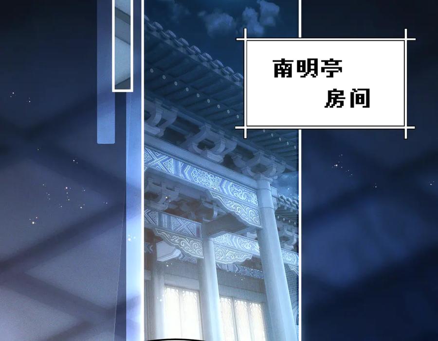爱之欲其生【杀妻系统】 - 第八话 出水玉芙蓉 - 第60张图