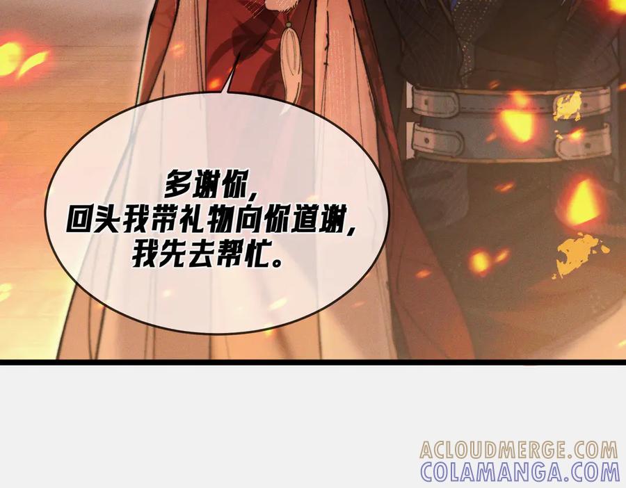 爱之欲其生【杀妻系统】 - 第八话 出水玉芙蓉 - 第29张图