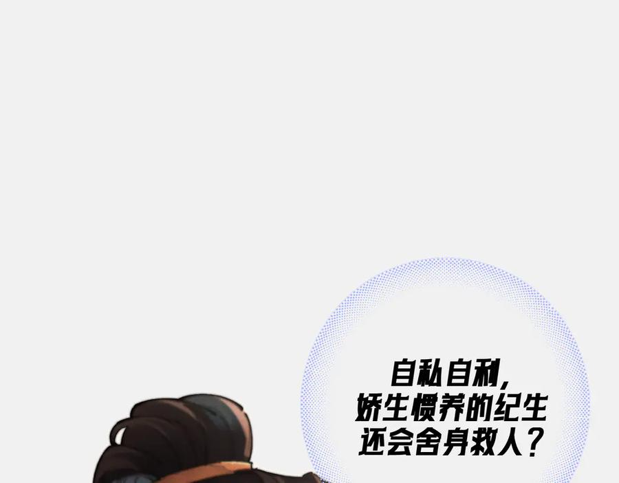 爱之欲其生【杀妻系统】 - 第八话 出水玉芙蓉 - 第40张图