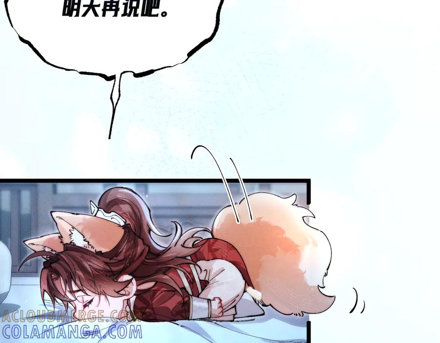 爱之欲其生【杀妻系统】 - 第八话 出水玉芙蓉 - 第53张图