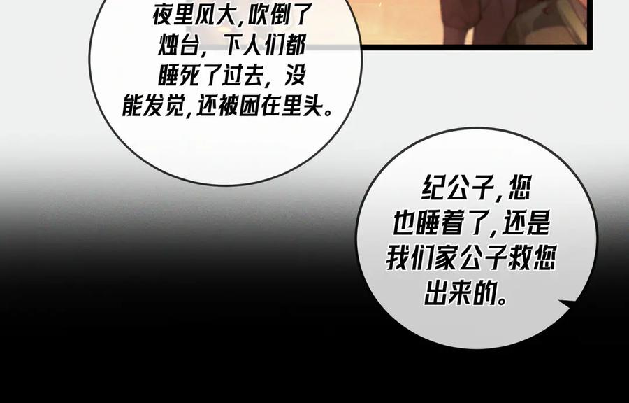 爱之欲其生【杀妻系统】 - 第八话 出水玉芙蓉 - 第26张图