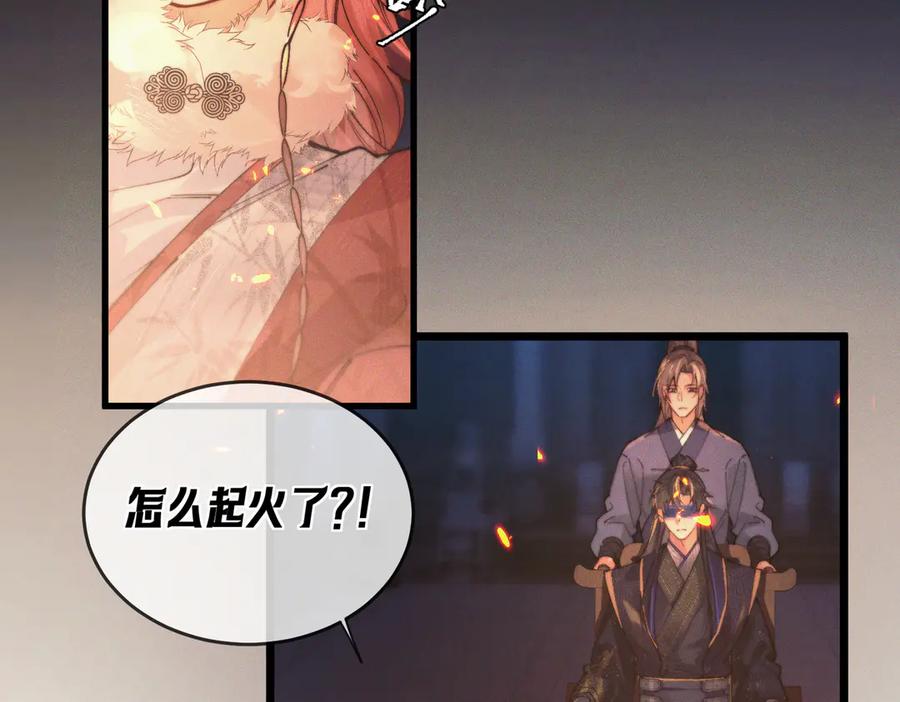 爱之欲其生【杀妻系统】 - 第八话 出水玉芙蓉 - 第24张图