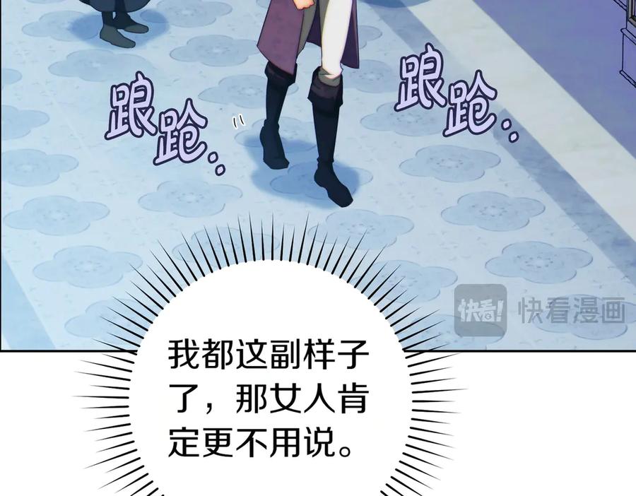 《这个婚绝对会成功》第30话 迂回战术 第192页
