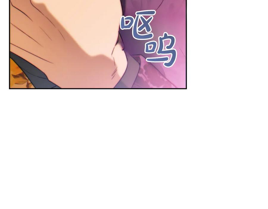 《这个婚绝对会成功》第30话 迂回战术 第190页