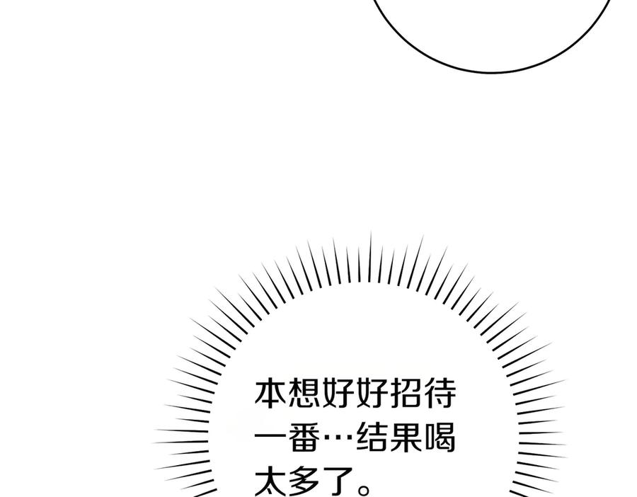 《这个婚绝对会成功》第30话 迂回战术 第188页