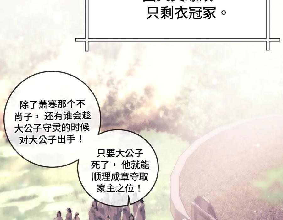爱之欲其生【杀妻系统】 - 第十话 坏心眼少爷 - 第52张图