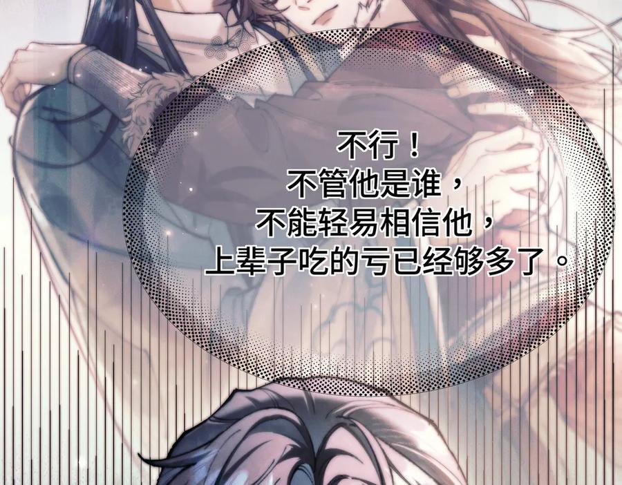 爱之欲其生【杀妻系统】 - 第十话 坏心眼少爷 - 第30张图