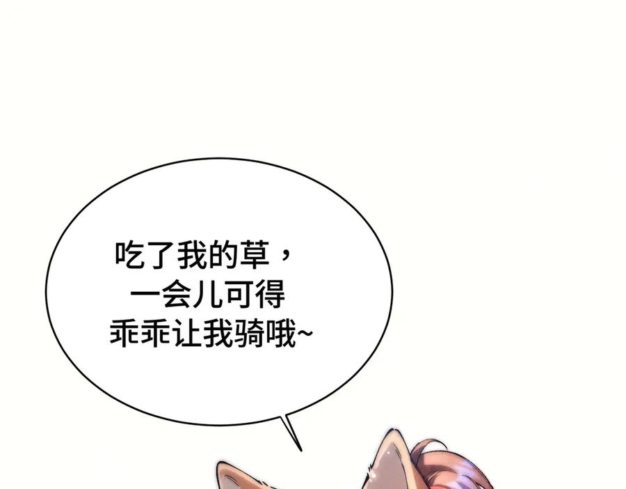 爱之欲其生【杀妻系统】 - 第十话 坏心眼少爷 - 第58张图