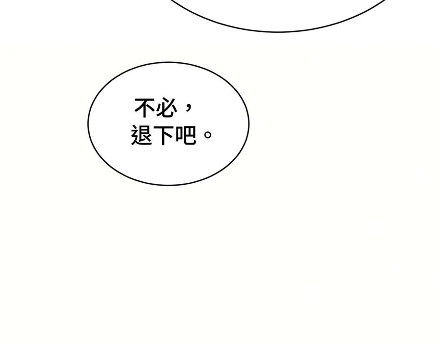 爱之欲其生【杀妻系统】 - 第十话 坏心眼少爷 - 第50张图