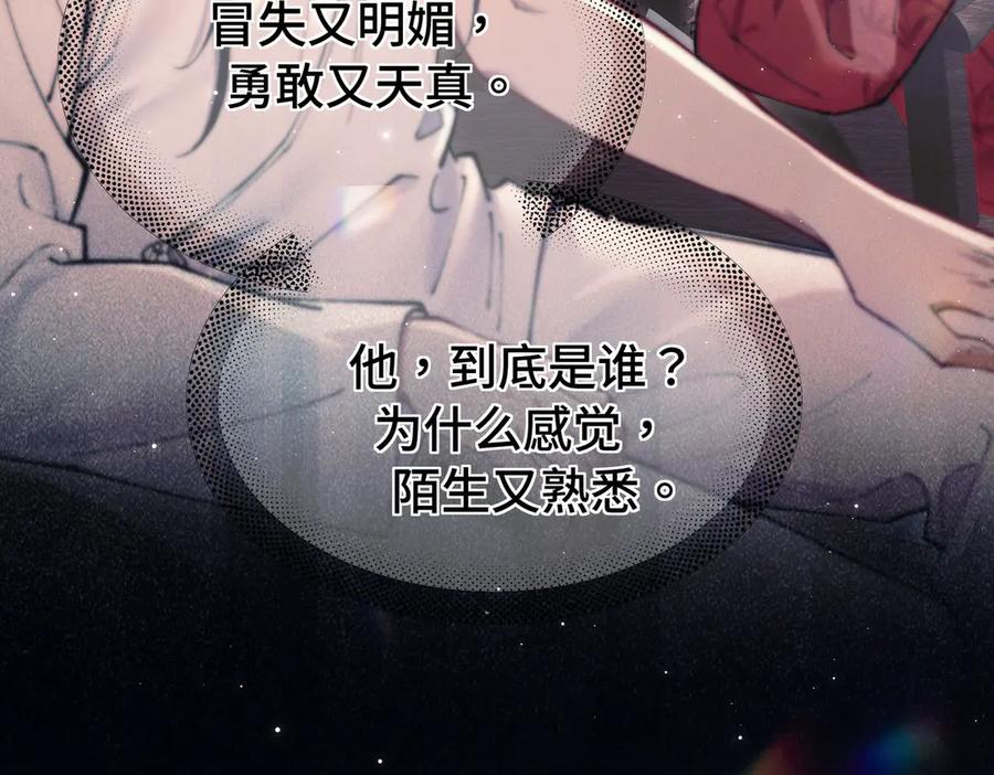 爱之欲其生【杀妻系统】 - 第十话 坏心眼少爷 - 第28张图