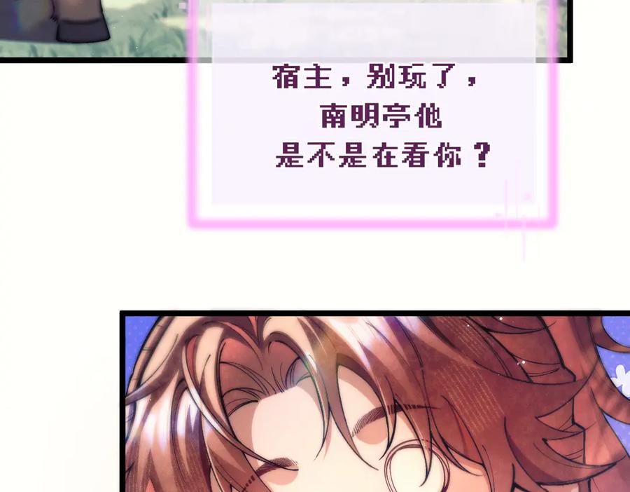 爱之欲其生【杀妻系统】 - 第十话 坏心眼少爷 - 第60张图