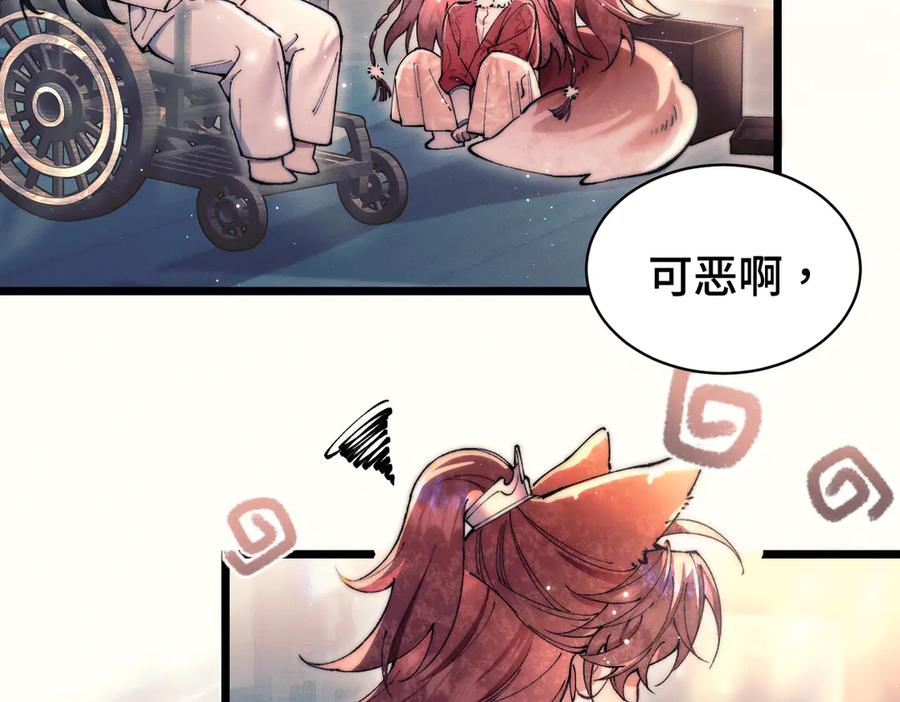 爱之欲其生【杀妻系统】 - 第十话 坏心眼少爷 - 第34张图