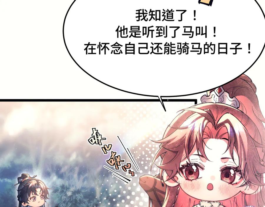 爱之欲其生【杀妻系统】 - 第十话 坏心眼少爷 - 第70张图
