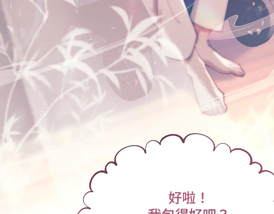 爱之欲其生【杀妻系统】 - 第十话 坏心眼少爷 - 第10张图