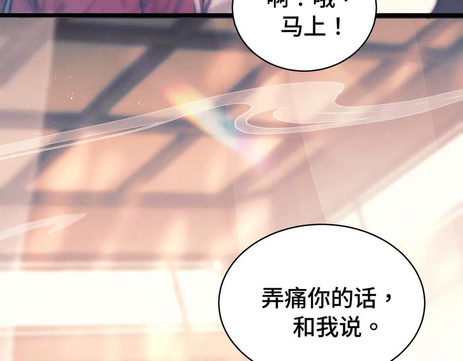爱之欲其生【杀妻系统】 - 第十话 坏心眼少爷 - 第7张图