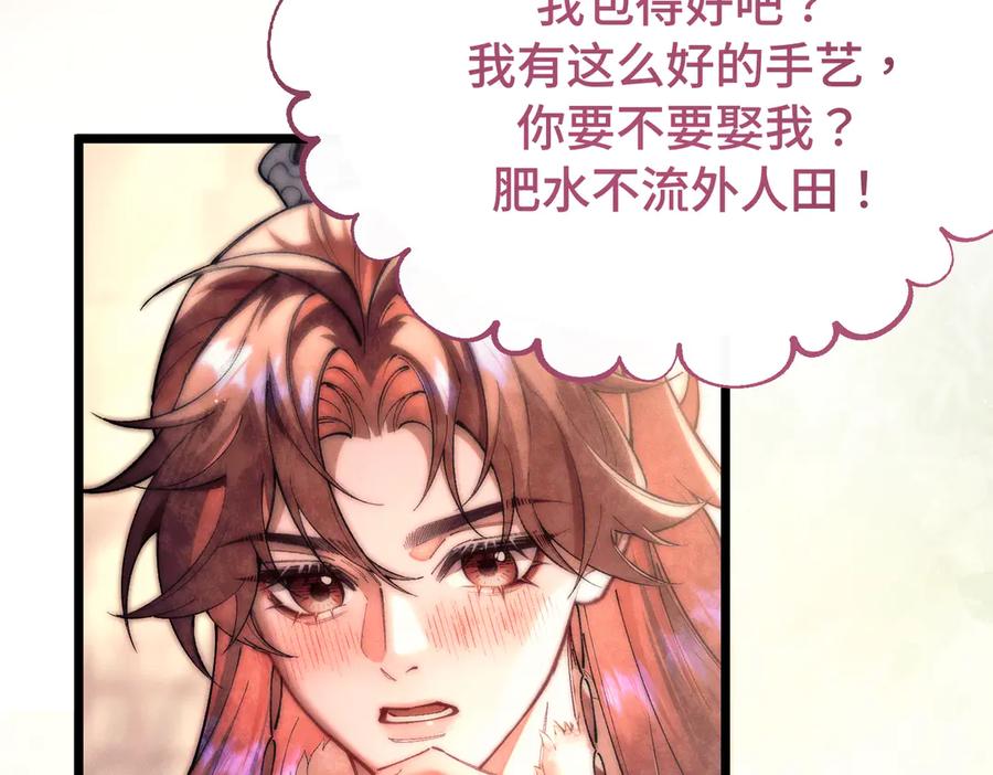 爱之欲其生【杀妻系统】 - 第十话 坏心眼少爷 - 第11张图