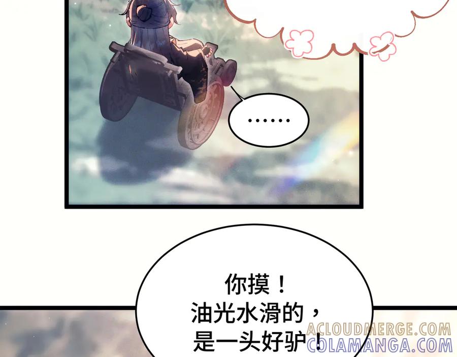 爱之欲其生【杀妻系统】 - 第十话 坏心眼少爷 - 第85张图