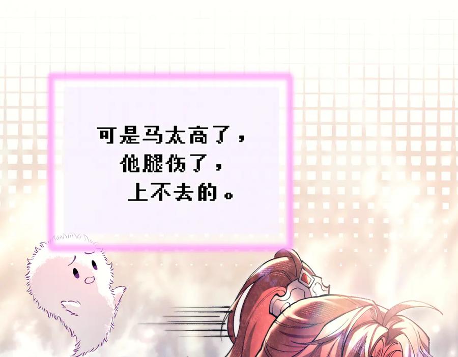 爱之欲其生【杀妻系统】 - 第十话 坏心眼少爷 - 第74张图