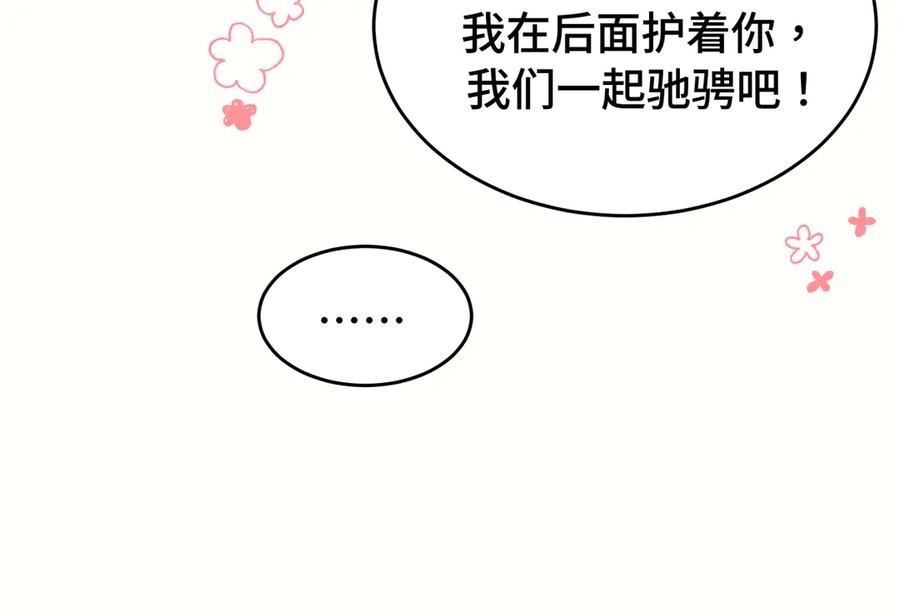 爱之欲其生【杀妻系统】 - 第十话 坏心眼少爷 - 第88张图