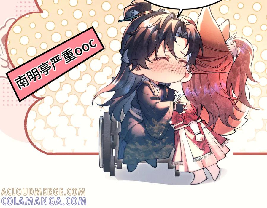 爱之欲其生【杀妻系统】 - 第十话 坏心眼少爷 - 第73张图