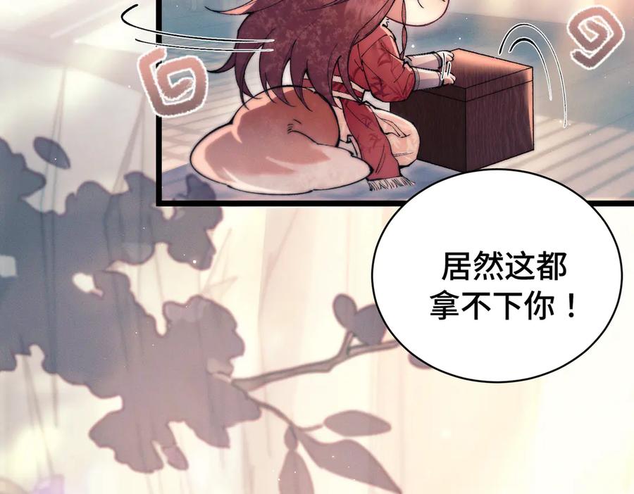 爱之欲其生【杀妻系统】 - 第十话 坏心眼少爷 - 第35张图