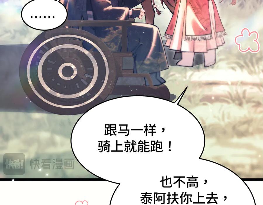 爱之欲其生【杀妻系统】 - 第十话 坏心眼少爷 - 第87张图
