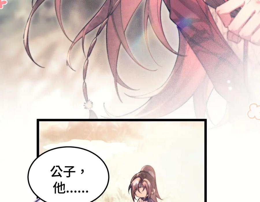 爱之欲其生【杀妻系统】 - 第十话 坏心眼少爷 - 第83张图