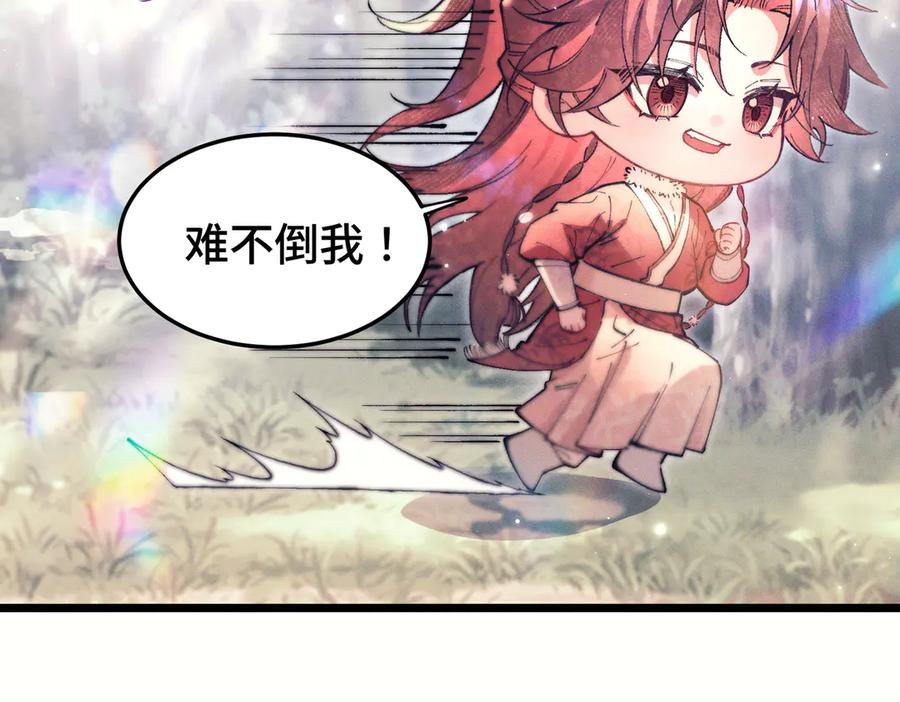 爱之欲其生【杀妻系统】 - 第十话 坏心眼少爷 - 第75张图
