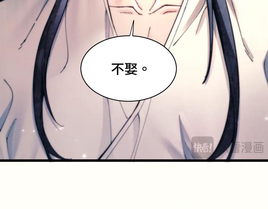爱之欲其生【杀妻系统】 - 第十话 坏心眼少爷 - 第32张图