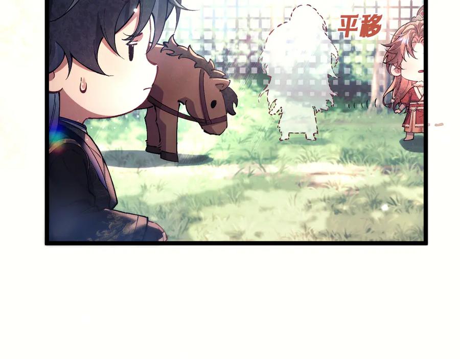 爱之欲其生【杀妻系统】 - 第十话 坏心眼少爷 - 第66张图
