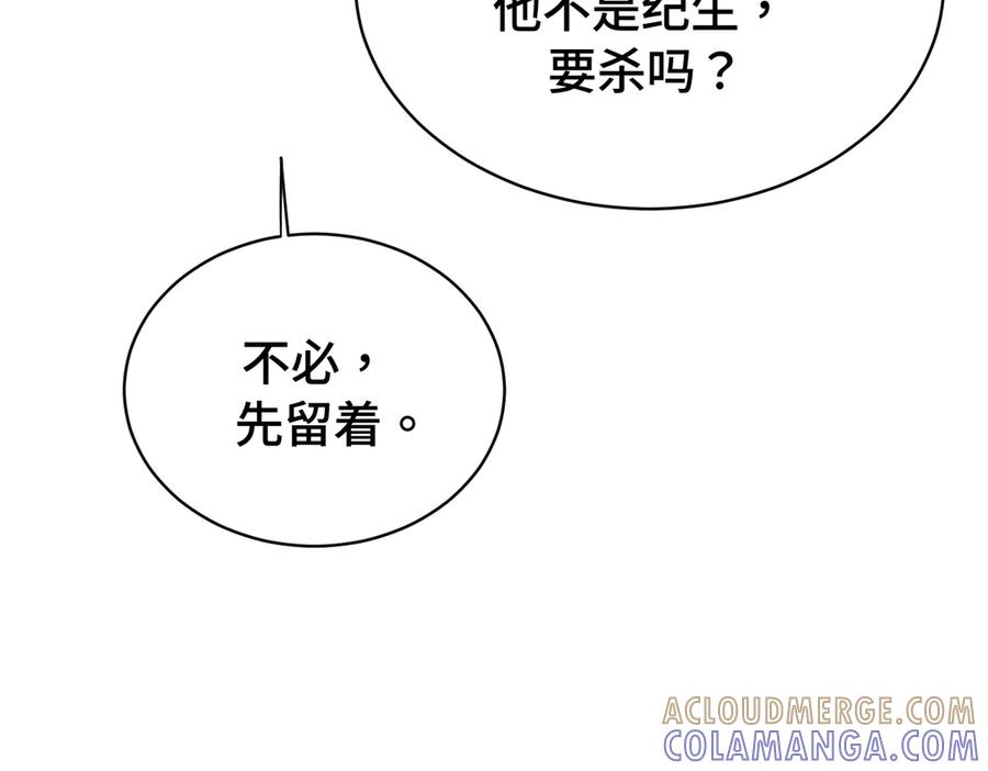 爱之欲其生【杀妻系统】 - 第十话 坏心眼少爷 - 第45张图