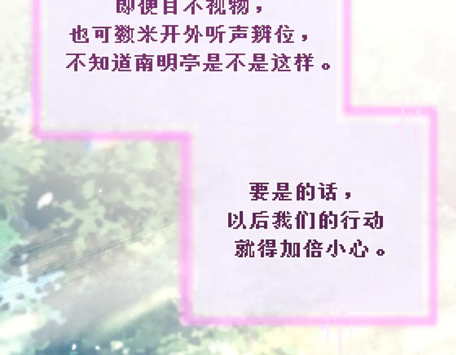 爱之欲其生【杀妻系统】 - 第十话 坏心眼少爷 - 第62张图