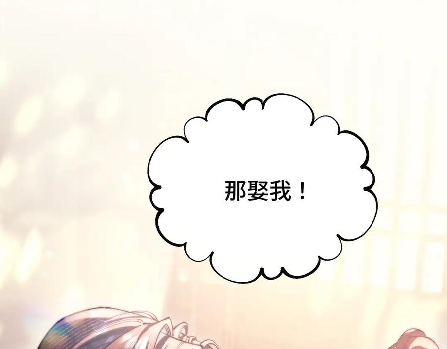 爱之欲其生【杀妻系统】 - 第十话 坏心眼少爷 - 第26张图