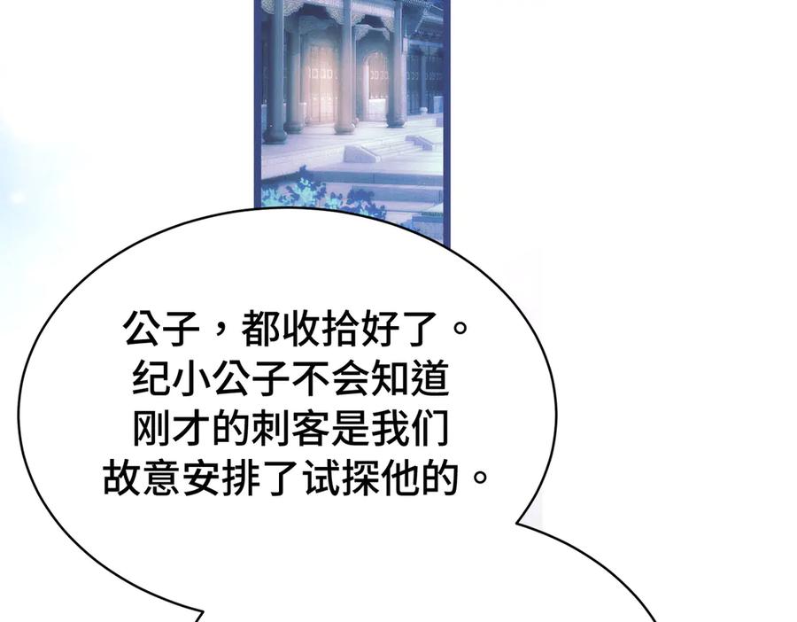 爱之欲其生【杀妻系统】 - 第十话 坏心眼少爷 - 第42张图