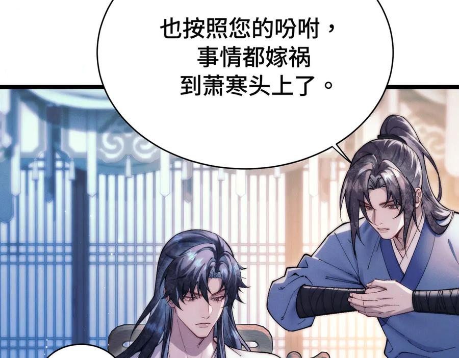 爱之欲其生【杀妻系统】 - 第十话 坏心眼少爷 - 第43张图