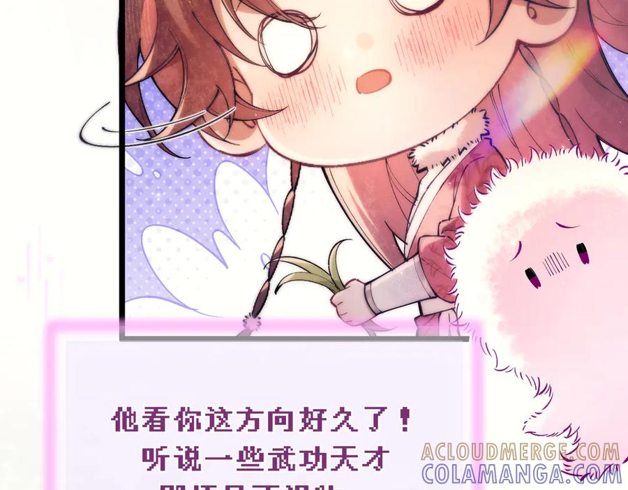 爱之欲其生【杀妻系统】 - 第十话 坏心眼少爷 - 第61张图