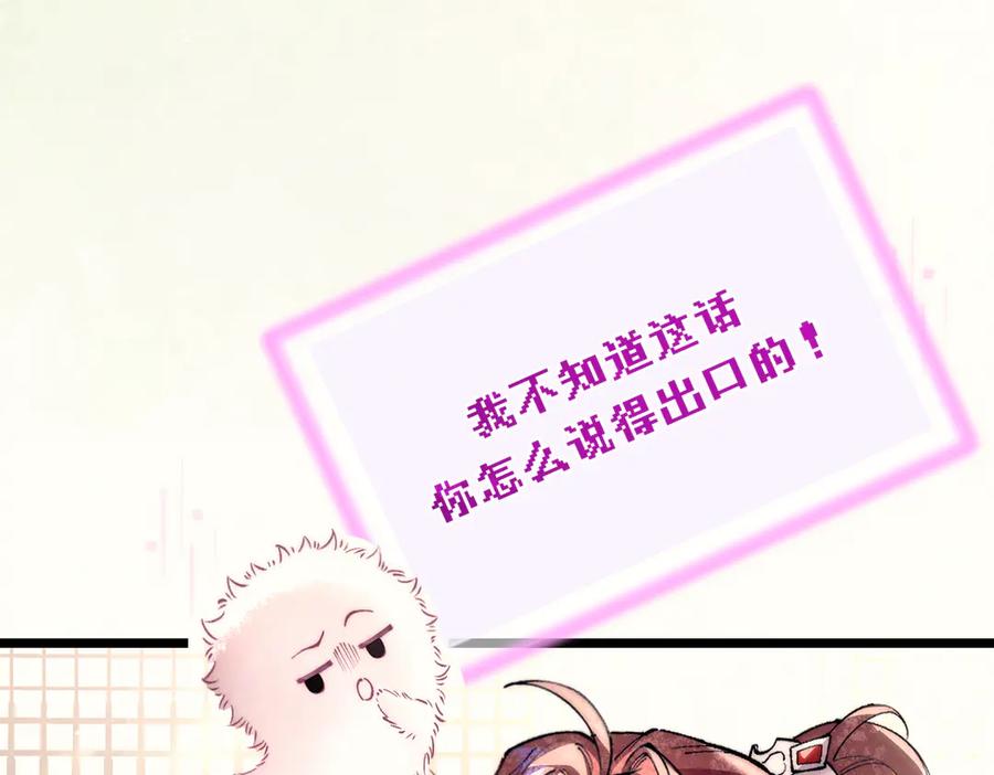 爱之欲其生【杀妻系统】 - 第十话 坏心眼少爷 - 第15张图