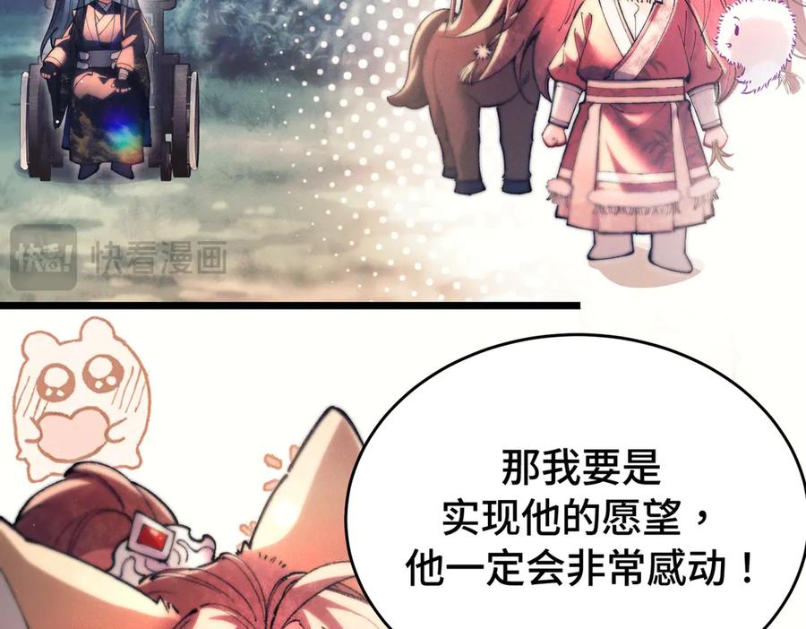 爱之欲其生【杀妻系统】 - 第十话 坏心眼少爷 - 第71张图