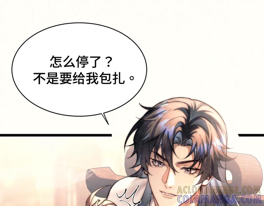 爱之欲其生【杀妻系统】 - 第十话 坏心眼少爷 - 第5张图