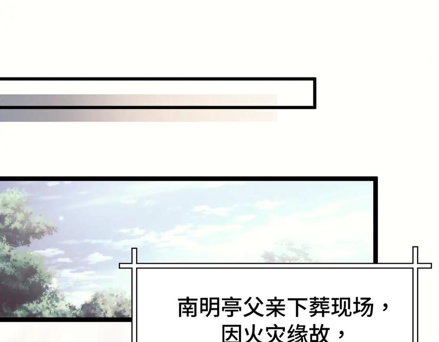 爱之欲其生【杀妻系统】 - 第十话 坏心眼少爷 - 第51张图