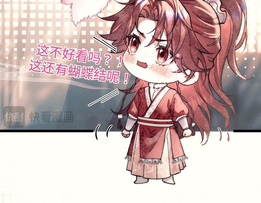 爱之欲其生【杀妻系统】 - 第十话 坏心眼少爷 - 第16张图