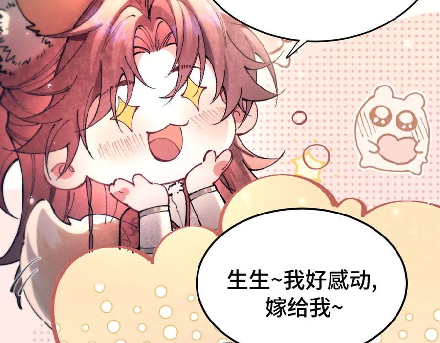 爱之欲其生【杀妻系统】 - 第十话 坏心眼少爷 - 第72张图